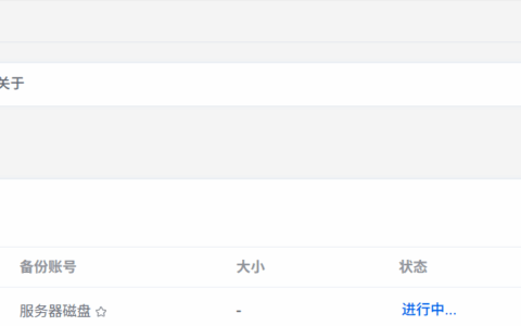 【1panel】V1版本升级V2