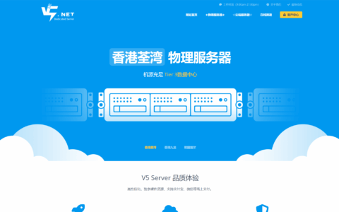 V5 Server：香港平价服务器，300元/月，2×E5-2630L/32G内存/1TB SSD/1个ipv4
