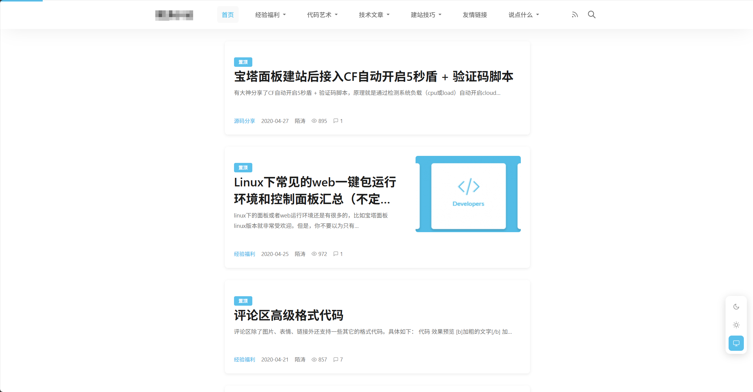 【WordPress】Nova WordPress 主题：为内容创作者打造的极致体验