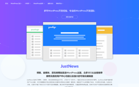 11.11#双11超值特惠WPCOM，WordPress主题超值特惠活动火热开启：全场买一送一、买满1599减200