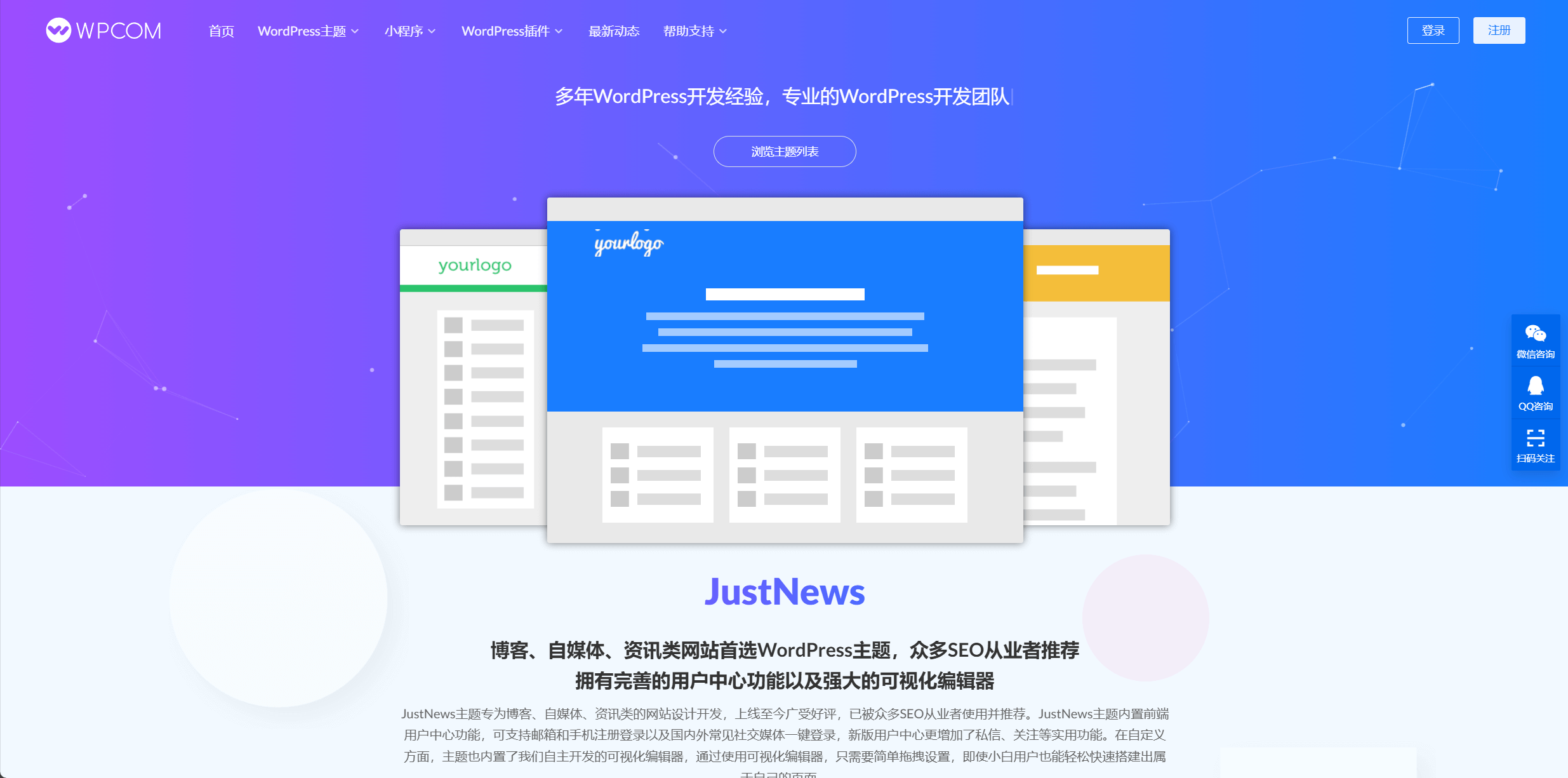 11.11#双11超值特惠WPCOM，WordPress主题超值特惠活动火热开启：全场买一送一、买满1599减200