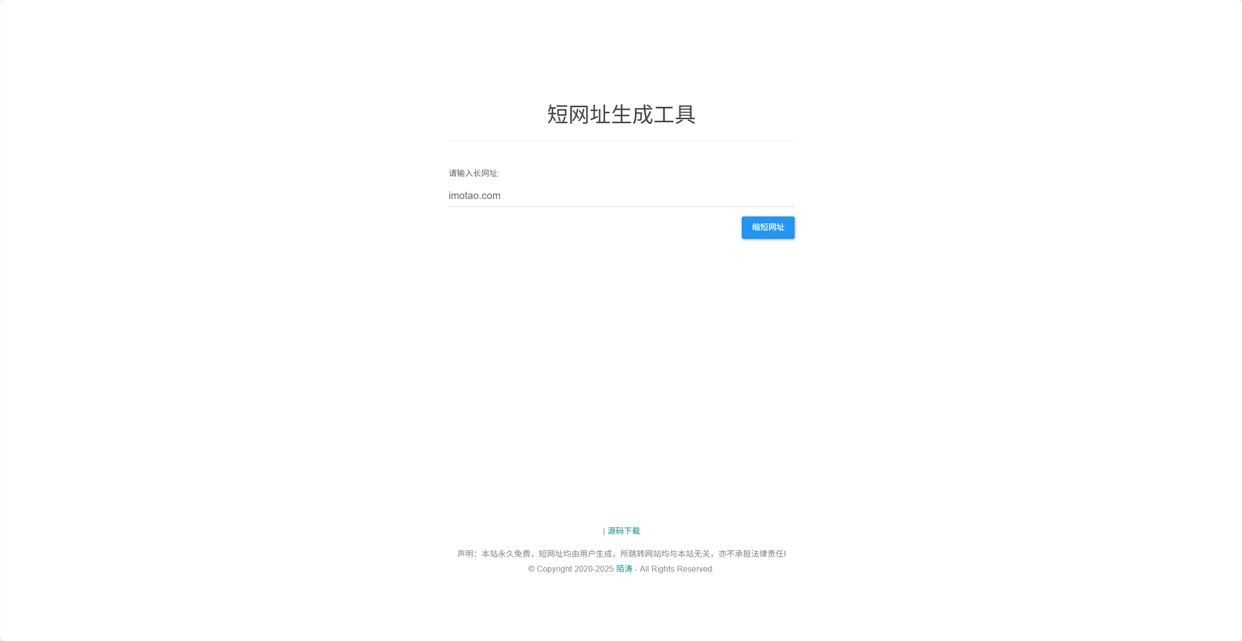 dwz-shorturl：一款轻量、可自建的短链接服务（PHP + MySQL）