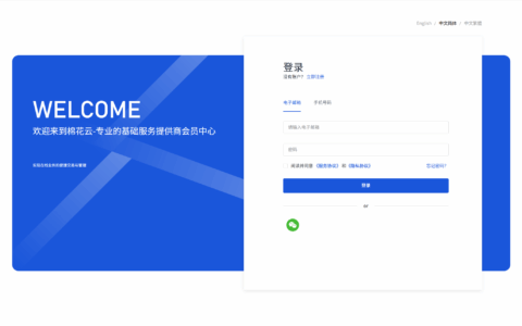 【棉花云】湖北十堰三网BGP 4核8G10Mbps 200G防御-月付99元