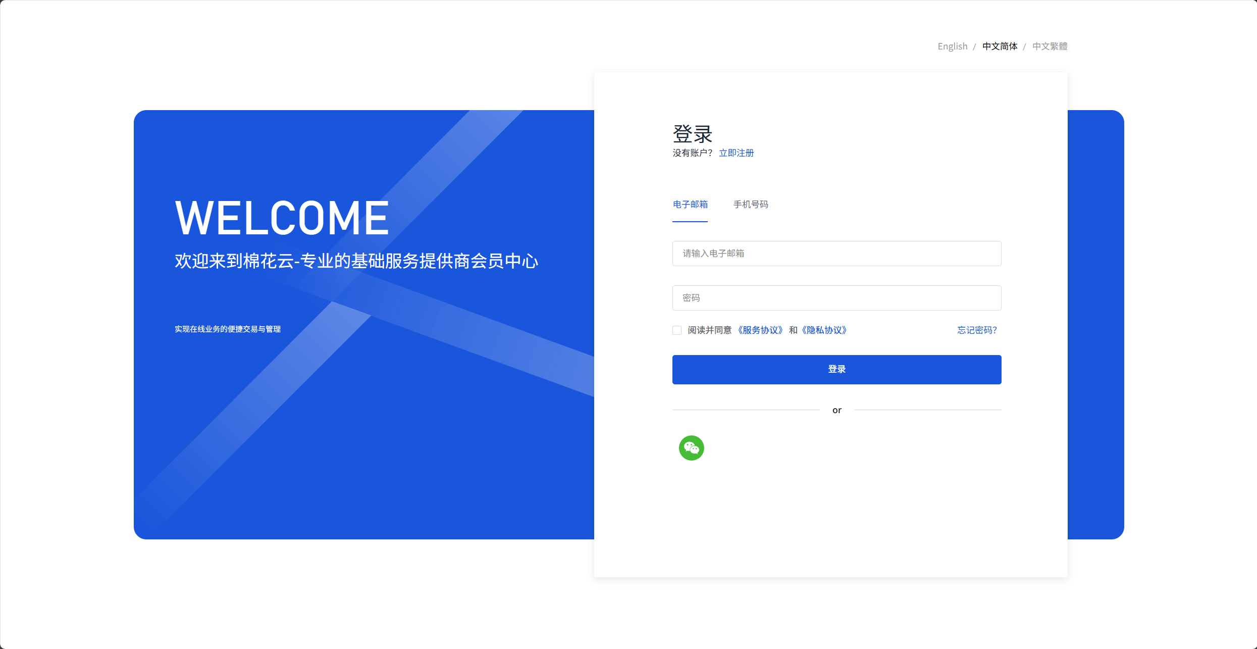 【棉花云】湖北十堰三网BGP 4核8G10Mbps 200G防御-月付99元