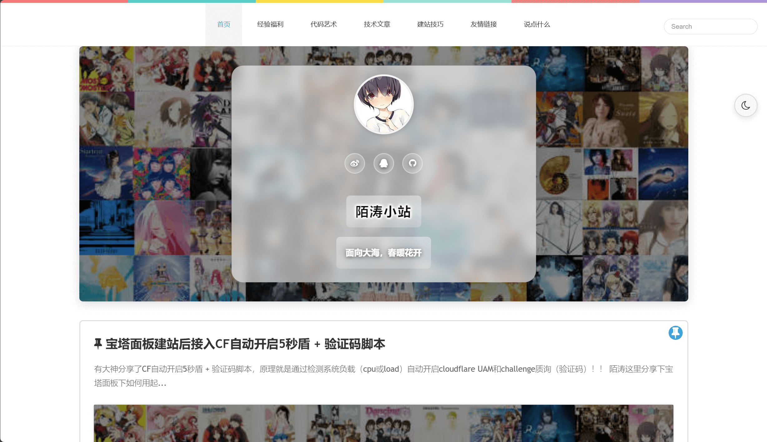 MOE：一个让你的博客萌起来的 WordPress 主题