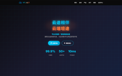 云途，香港BGP云主机，168元/年起，原生香港IP，AMD 7542平台，500Mbps带宽(送CNIX入口)