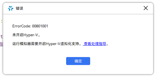 Win11 家庭版安装 Hyper-V 完整教程