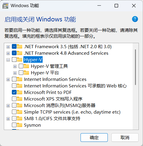 Win11 家庭版安装 Hyper-V 完整教程
