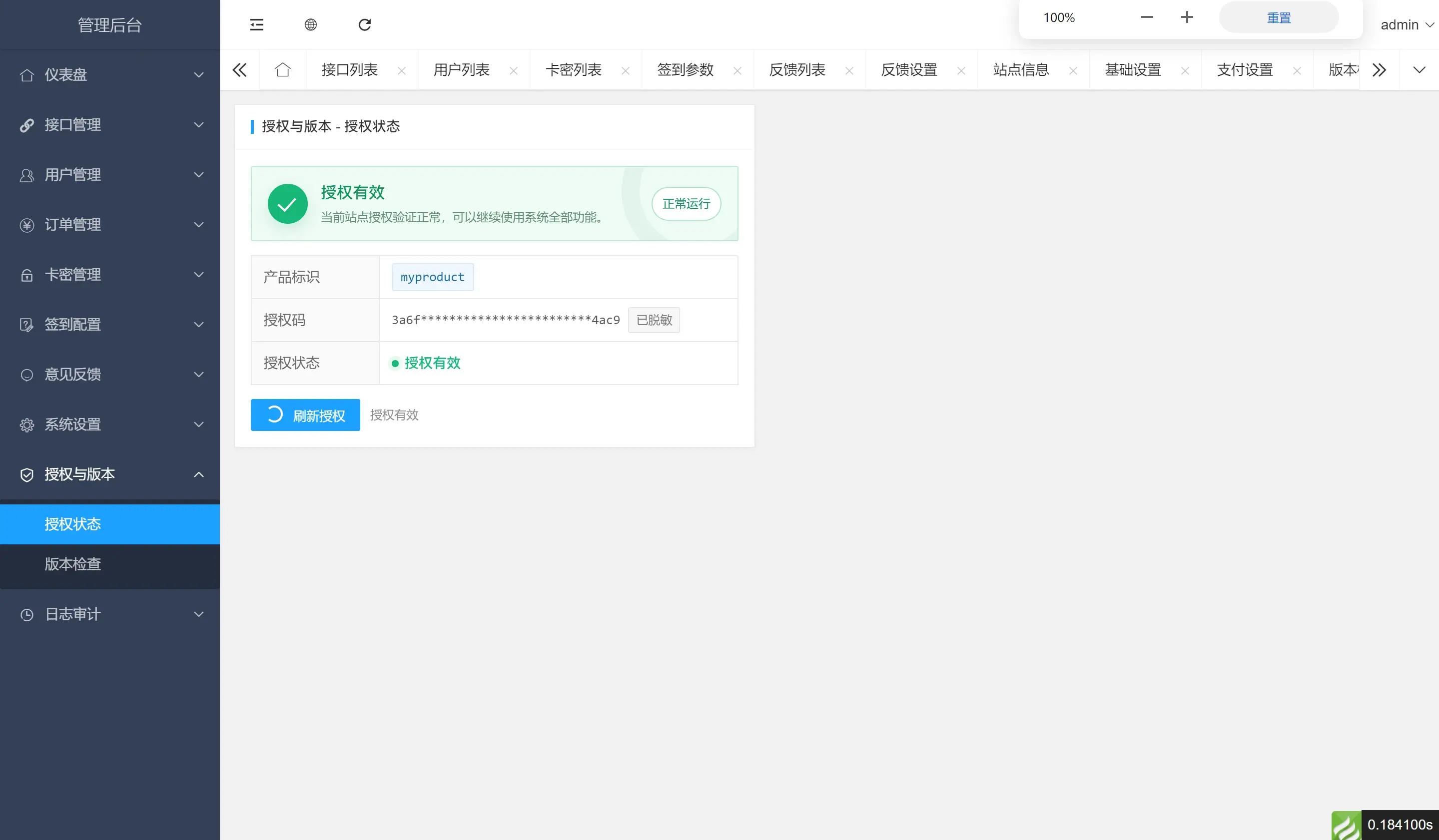 大米API接口简介及购买说明