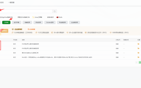 宝塔面板用户：PHP两项高危远程代码执行漏洞安全公告