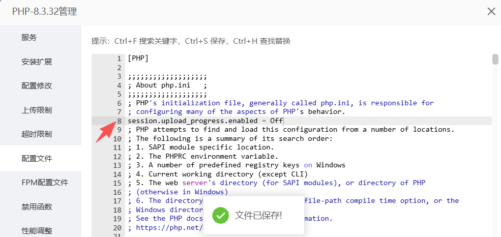 宝塔面板用户:PHP两项高危远程代码执行漏洞安全公告
